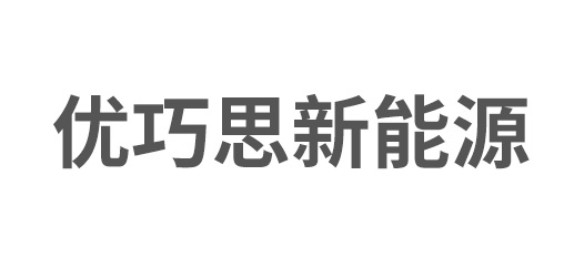 蘇州優(yōu)巧思新能源設備工程有限公司
